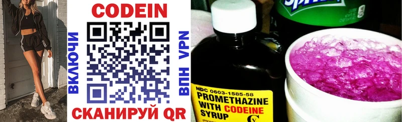 Кодеиновый сироп Lean напиток Lean (лин)  дарнет шоп  Аркадак 
