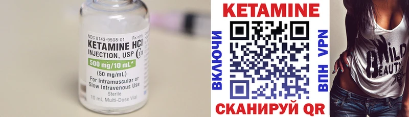 КЕТАМИН ketamine  Аркадак 
