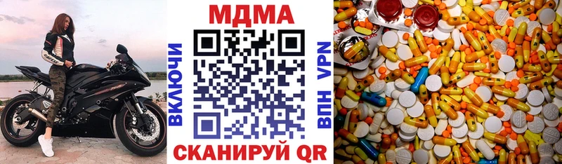 MDMA кристаллы Аркадак
