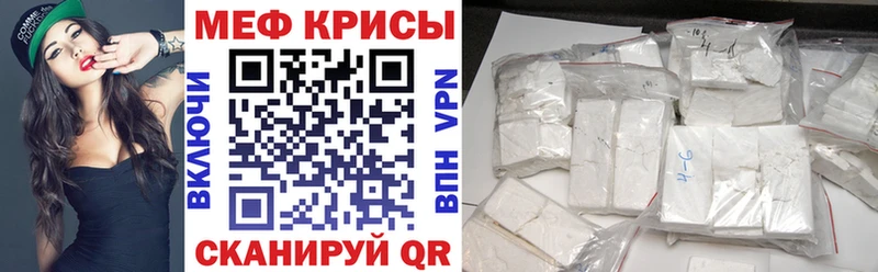 МЯУ-МЯУ mephedrone  Аркадак 