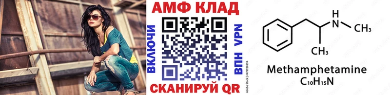 МЕТАМФЕТАМИН мет  Аркадак 